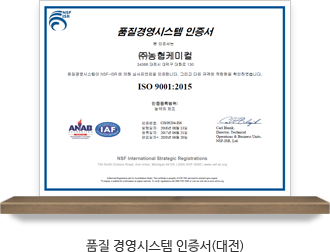 품질 경영시스템 인증서(대전)