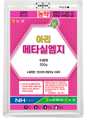 아리메타실엠지 수화제