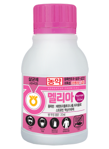 멜리아 액상수화제