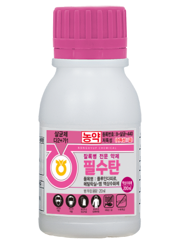 필수탄 액상수화제